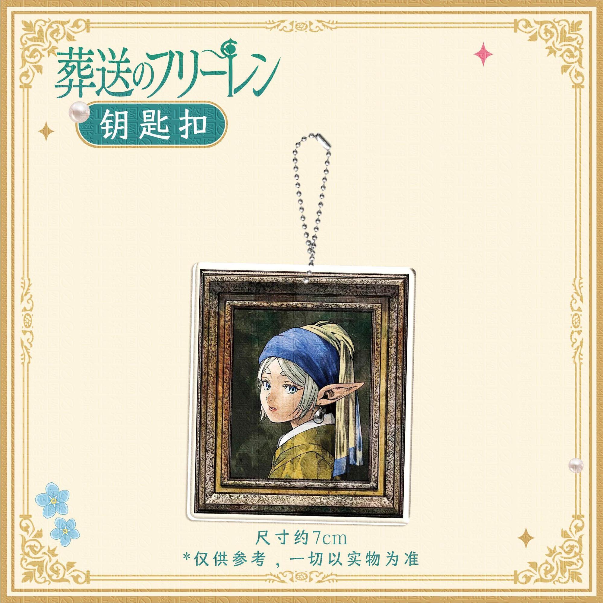 フリーレン：ビヨンド・ジャーニーズ・エンド アニメ 冷蔵庫マ - Event Support のレビューと価格