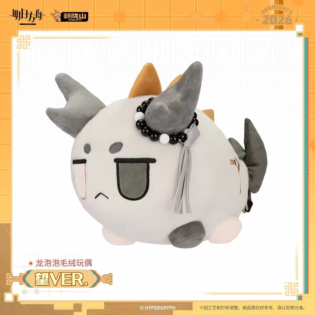 2027年新作アークナイツ ニアン・ダスク・リン かわいい漫 - Event Supplies のレビューと価格