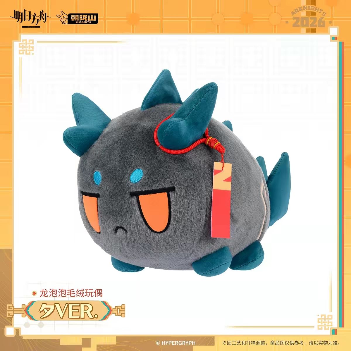 2027年新作アークナイツ ニアン・ダスク・リン かわいい漫 - Event Supplies のレビューと価格